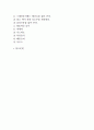 남유럽의 식생활문화) 이탈리아, 스페인 음식 문화 3페이지