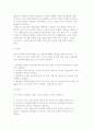 남유럽의 식생활문화) 이탈리아, 스페인 음식 문화 5페이지