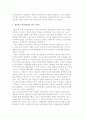 북한 대외정책의 변화과정 6페이지