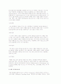 기업가정신의 범주) 벤처창업, 자원활용과 기업가능력, 경영전략, 기업환경, 조직화 5페이지