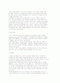 기업가정신의 범주) 벤처창업, 자원활용과 기업가능력, 경영전략, 기업환경, 조직화 8페이지