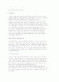 기업가정신의 범주) 벤처창업, 자원활용과 기업가능력, 경영전략, 기업환경, 조직화 9페이지