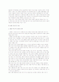 마케팅 환경 분석 기업 5페이지