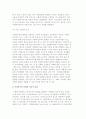 사회복지정책 수립의 전제) 사회문제와 사회복지의 이론적 관점과 사회복지정책의 가치 및 영향요인 8페이지