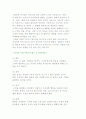 서비스의 분류) 서비스의 형태와 행위시점, 고객접촉도에 따른 분류 4페이지