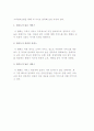 서비스의 분류) 서비스의 형태와 행위시점, 고객접촉도에 따른 분류 10페이지
