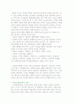 상담의 개념과 목표 및 과정, 상담 주요 법칙 3페이지