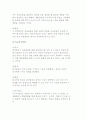 상담의 개념과 목표 및 과정, 상담 주요 법칙 8페이지