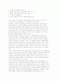 사회복지정책의 전달체계) 민영화와 상업화 및 사회복지 전달체계의 원칙과 발전전략 ( 조정, 시민참여, 업무배치, 역할부과, 전문가의 분리 ) 4페이지
