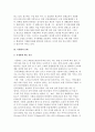 식생활과 식문화 및 문화 5페이지