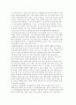 식생활과 식문화 및 문화 8페이지
