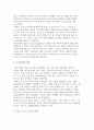 식생활과 식문화 및 문화 10페이지