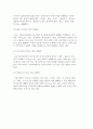 식생활과 식문화 및 문화 11페이지