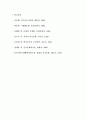 식생활과 식문화 및 문화 12페이지