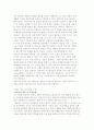이혼가족 상담의 형태와 절차 및 사례 10페이지