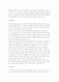 인사행정 개념구조) 인사행정의 개념과 내용 및 인사행정제도의 발달 및 인사행정조직 6페이지