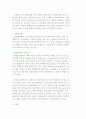 인간행동과 인간관계) 인간의 본성 및 인간행동과 퍼스낼리티, 지각, 태도와 가치관, 학습 7페이지