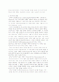 인간행동과 인간관계) 인간의 본성 및 인간행동과 퍼스낼리티, 지각, 태도와 가치관, 학습 14페이지