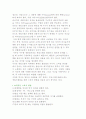 커뮤니케이션의 의미와 중요성 및 유형 3페이지