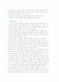 커뮤니케이션의 의미와 중요성 및 유형 5페이지