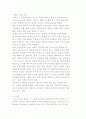 커뮤니케이션의 의미와 중요성 및 유형 9페이지