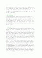 커뮤니케이션의 의미와 중요성 및 유형 10페이지