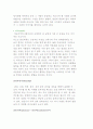 커뮤니케이션의 의미와 중요성 및 유형 11페이지