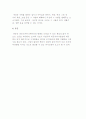 커뮤니케이션의 의미와 중요성 및 유형 12페이지