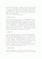 정책평가의 절차와 방법 및 한계 9페이지