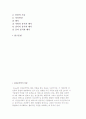 정신분석학적 상담- 프로이드(Freud)의 인간관 및 정신분석학적 상담의 목적과 과정, 기술 2페이지
