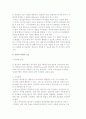 정신분석학적 상담- 프로이드(Freud)의 인간관 및 정신분석학적 상담의 목적과 과정, 기술 7페이지