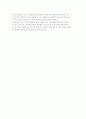 정신분석학적 상담- 프로이드(Freud)의 인간관 및 정신분석학적 상담의 목적과 과정, 기술 12페이지
