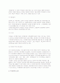 지방자치) 단체자치와 주민자치, 자치권, 주민의 행정참여 11페이지