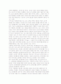 지방교육자치제) 지방자치제와 교육자치의 의의와 원리 및 현행 지방죠육자치제도 4페이지