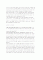 지방교육자치제) 지방자치제와 교육자치의 의의와 원리 및 현행 지방죠육자치제도 7페이지