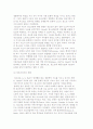 청소년에 대한 역사적 조망 6페이지