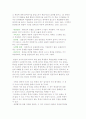 학급경영의 실제 4페이지