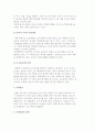 [장학과업] 장학의 과업 4페이지
