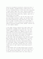 [국가혁신체제론] 국가혁신체제의 개념과 목표 3페이지