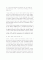 [국가혁신체제론] 국가혁신체제의 개념과 목표 6페이지