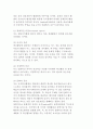 [국가혁신체제론] 국가혁신체제의 개념과 목표 7페이지