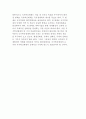 [국가혁신체제론] 국가혁신체제의 개념과 목표 9페이지
