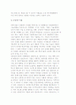 과학기술정책의 주요 수단 6페이지