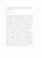 과학기술정책의 주요 수단 7페이지