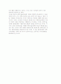 과학기술정책의 개념 9페이지
