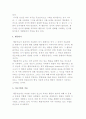 [행동주의 상담이론] 행동주의 상담의 개념과 행동치료의 준거이론 및 행동평가, 치료기법과 적용 6페이지