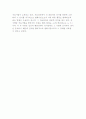 [행동주의 상담이론] 행동주의 상담의 개념과 행동치료의 준거이론 및 행동평가, 치료기법과 적용 9페이지