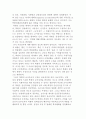 [북한] 김정일 시대의 개혁, 개방의 관점 2페이지