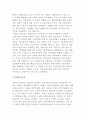 [북한] 김정일 시대의 개혁, 개방의 관점 6페이지