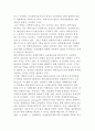 [북한] 김정일 시대의 개혁, 개방의 관점 7페이지